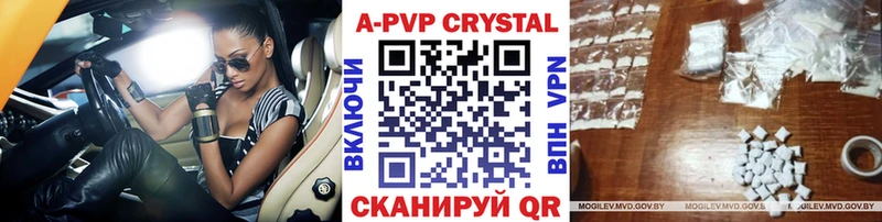 A-PVP крисы CK Кочубеевское