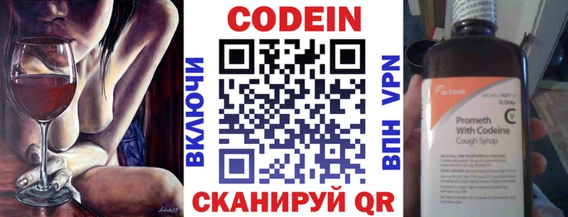 Кодеиновый сироп Lean напиток Lean (лин)  даркнет сайт  Кочубеевское 
