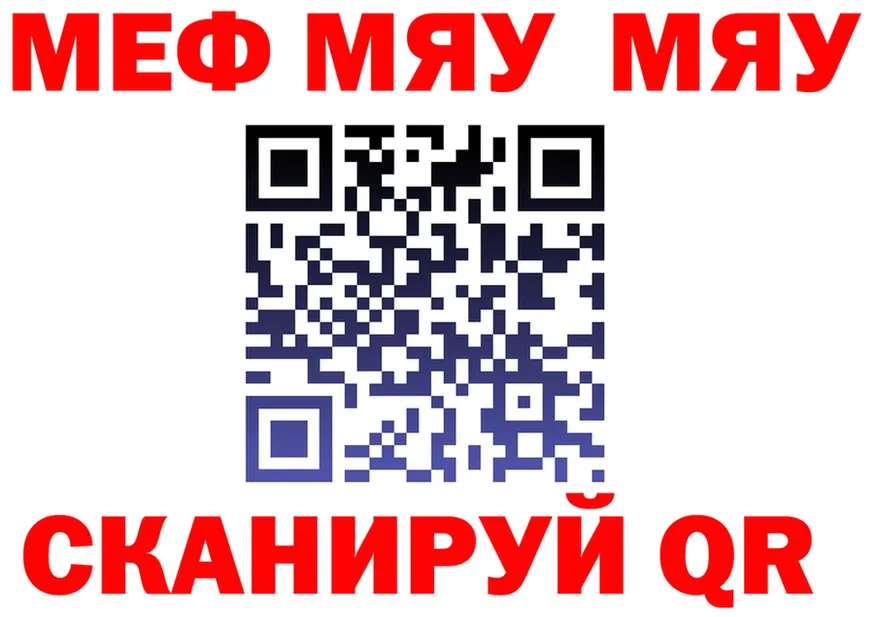 МЯУ-МЯУ 4 MMC ссылка shop ОМГ ОМГ Кочубеевское
