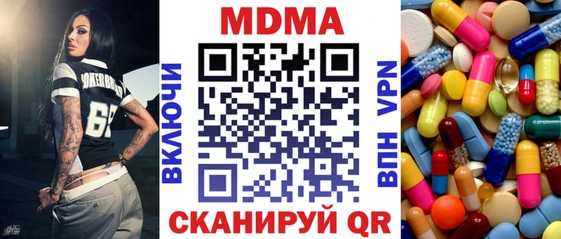 купить наркотик  Кочубеевское  MDMA VHQ 