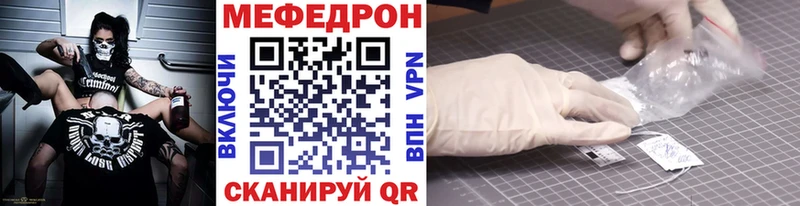 Мефедрон мяу мяу  мега tor  Кочубеевское 