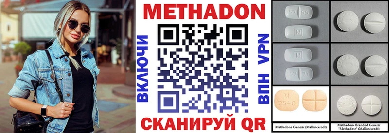 МЕТАДОН белоснежный  Кочубеевское 