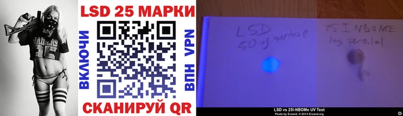 Марки 25I-NBOMe 1,8мг  что такое наркотик  Кочубеевское 